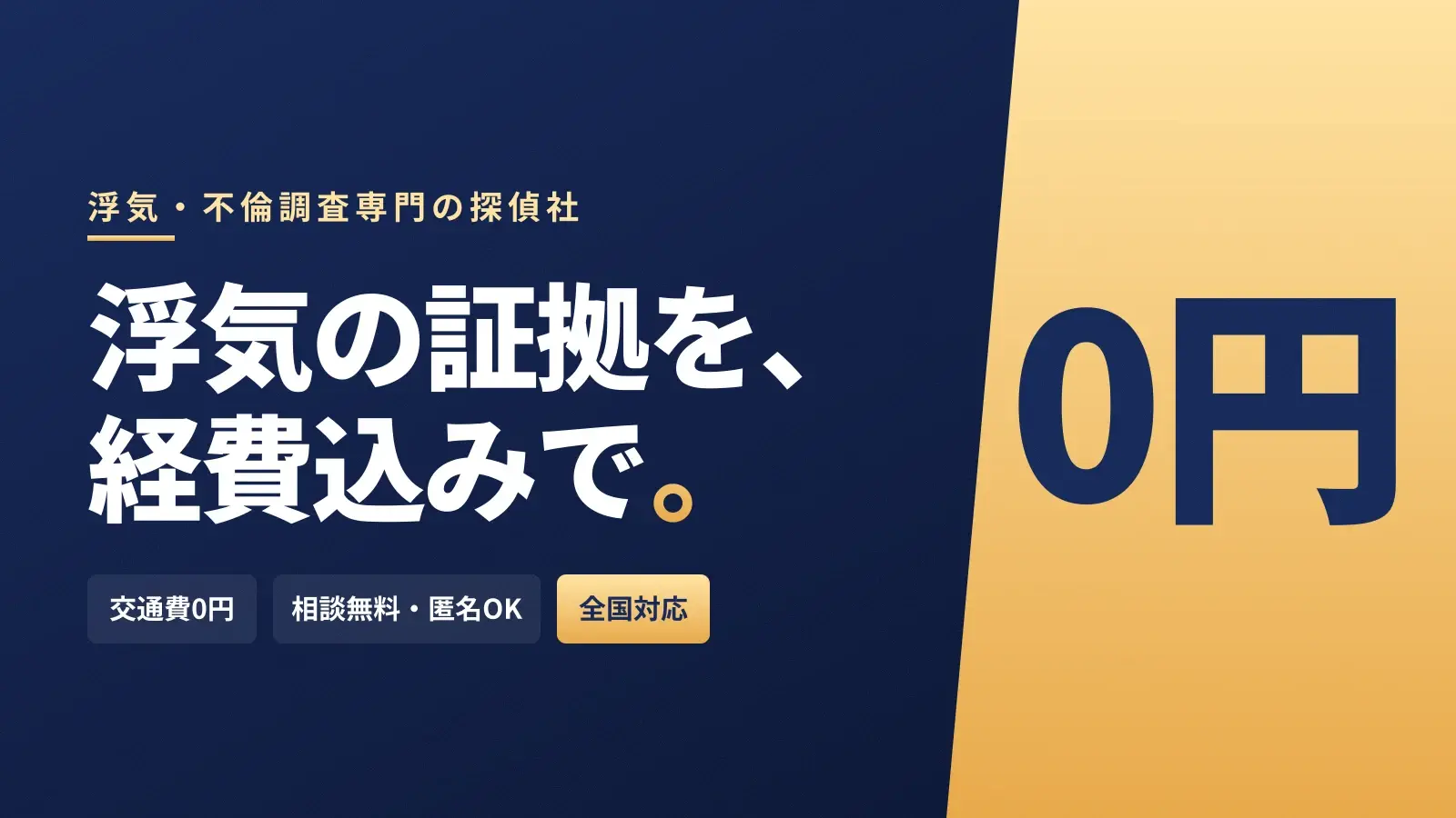 そよかぜ探偵事務所のアイキャッチ