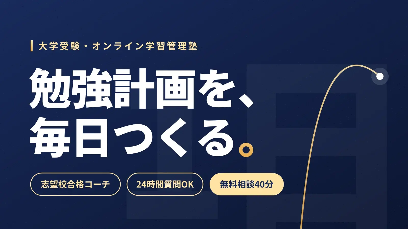 逆転コーチングのアイキャッチ