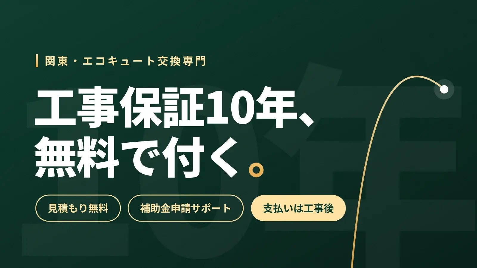 交換パラダイスのアイキャッチ