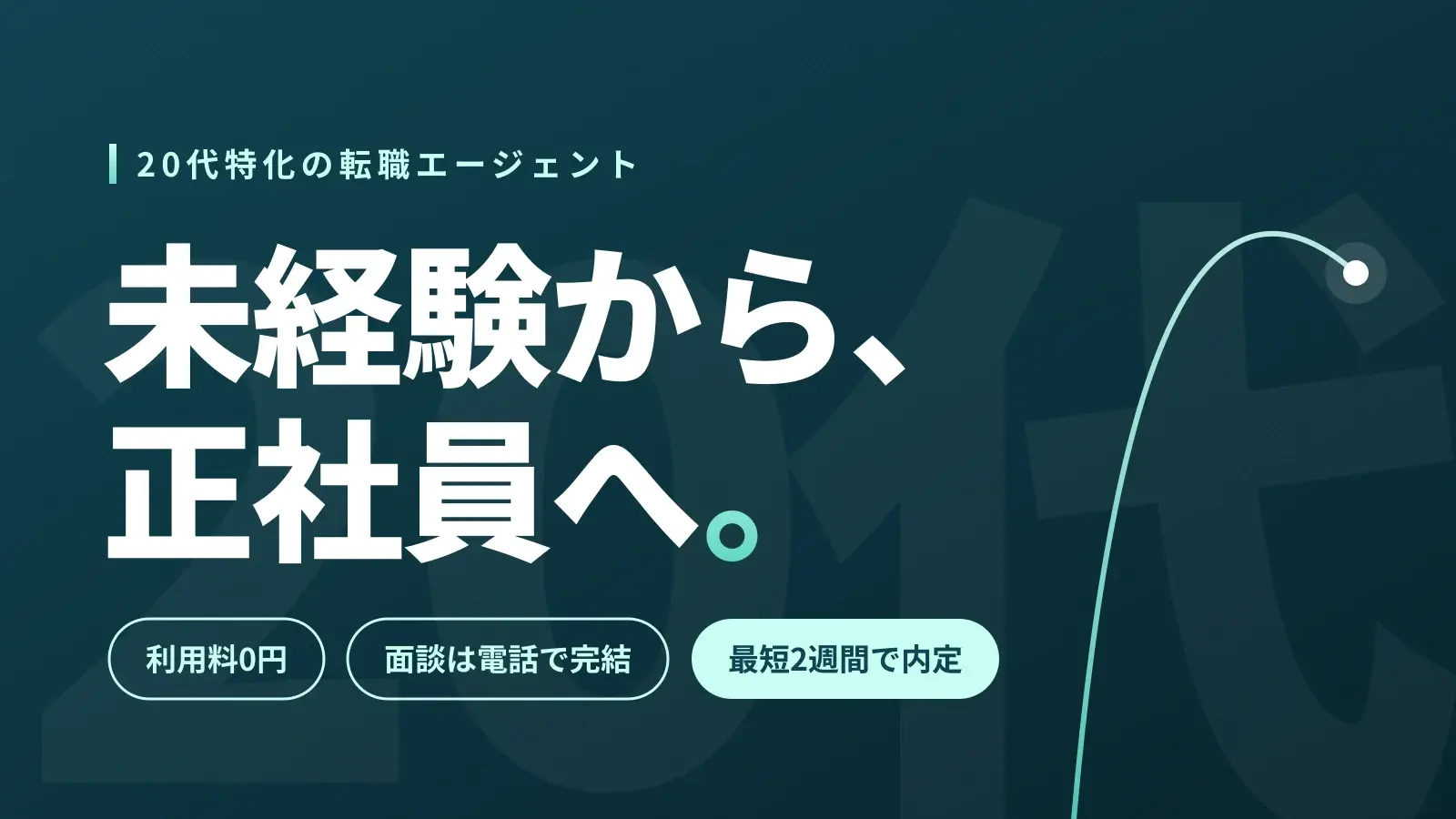 ツナグバのアイキャッチ